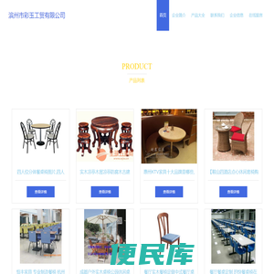 木课桌椅、塑钢课桌椅、办公家具销售、滨州市彩玉工贸有限公司
