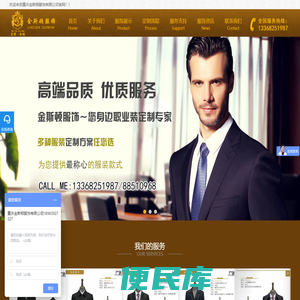 重庆金斯顿服饰