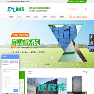 湖南省胜峰龙保温材料有限责任公司