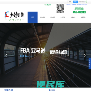 力创国际