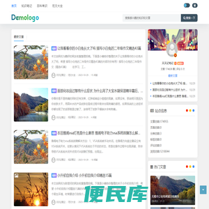 天天记笔记