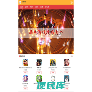 手机游戏软件下载