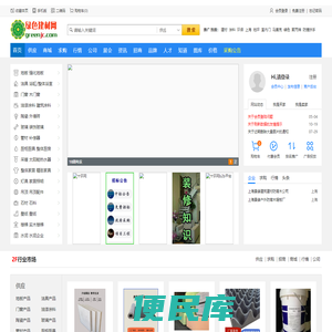 绿色建材网