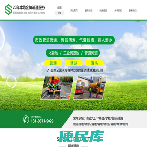 郑州市政管道疏通清淤