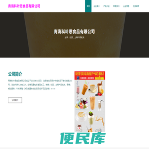 饮品