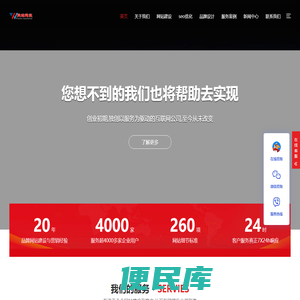 成都网站建设