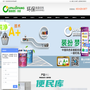 欧派漆官网
