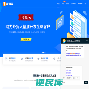 顶易云