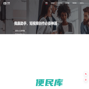 我赢短视频内容创作者平台