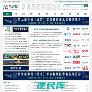 军工网