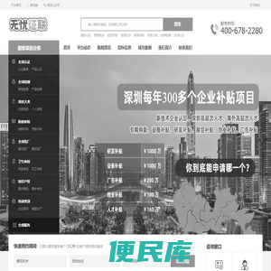 无忧证联