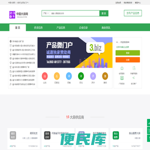 中国大蒜网