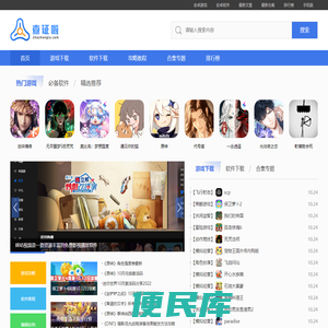手机游戏平台