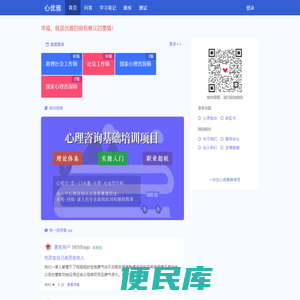 心优雅问答社区，心理咨询师二级、心理咨询师三级，考试题库、历年真题
