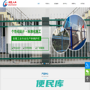 <font color='#ff7200'>锌钢护栏价格</font>