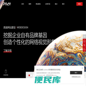 杭州网站建设