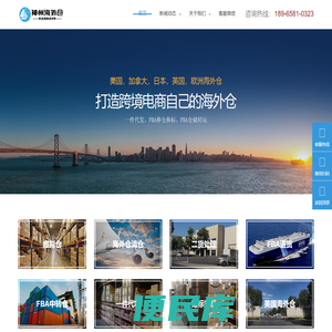 美国海外仓，深圳海外仓，美国一件代发，亚马逊移仓换标，美国退货清仓