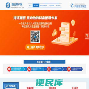期货手续费报价：最新期货开户手续费加一分标准
