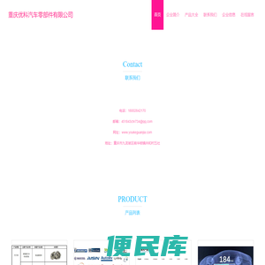 汽车零部件