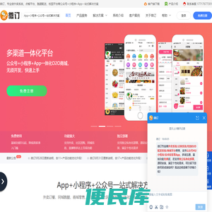 微订