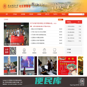 陕西师范大学