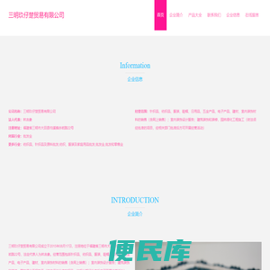 针织品