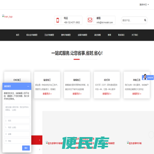 手板模型