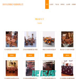 红木茶厅家具，新中式红木餐椅生产，深圳市贞莱典红木家具有限公司