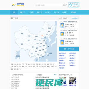 15天气预报15天查询