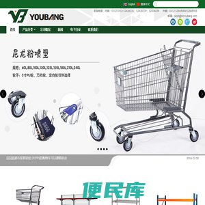 超市购物车，超市货架，仓储货架，仓储设备专业制作商