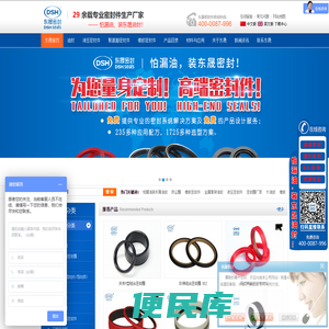 油封,密封件,密封圈,液压密封件,东莞密封件厂家