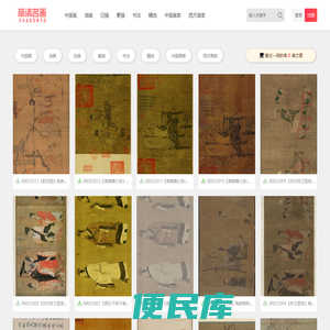高清名画网