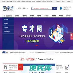 专才网