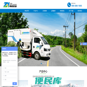 【中能装备官网】树木粉碎车,移动树枝粉碎机,园林专用粉碎机,园林垃圾粉碎车,树木粉碎机,木材粉碎机