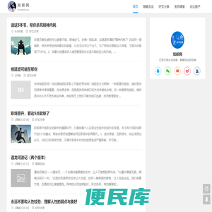 知新网