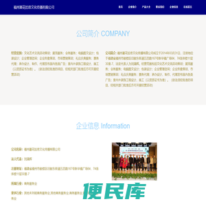 福州夏花拾思文化传播有限公司