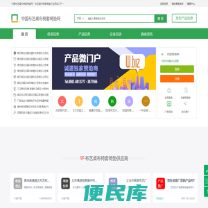 中国布艺桌布椅套椅垫网