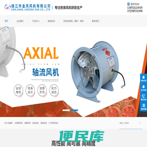 靖江市金凤风机有限公司