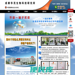 成都华茂网