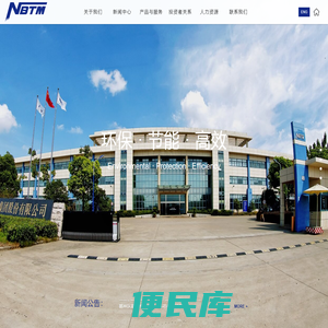 东睦新材料集团股份有限公司