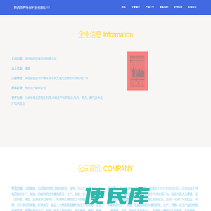陕西凯桦环保科技有限公司