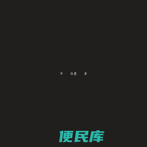深圳在研设计顾问有限公司