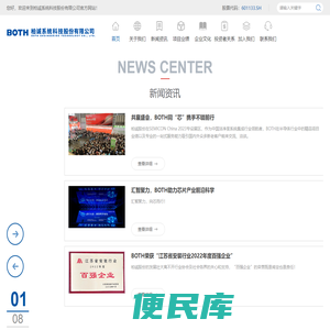 柏诚系统科技股份有限公司