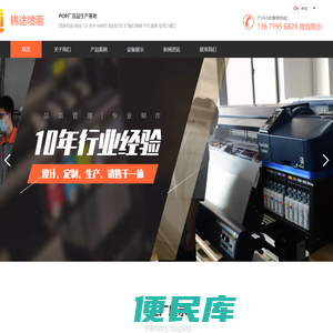 上海锦途广告制作有限公司