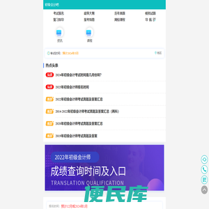 2023年初级会计师报名时间