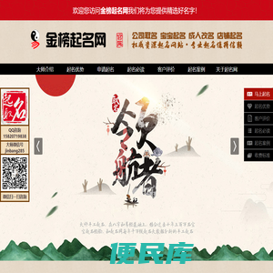 免费取名网
