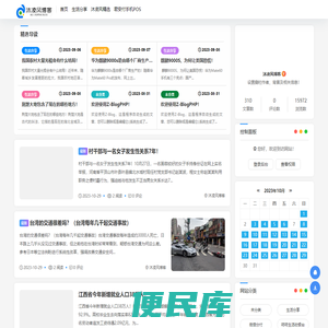 沐凌风博客