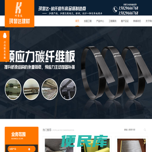 西安碳纤维加固公司