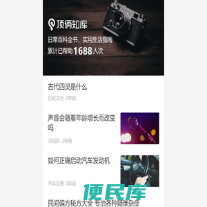 顶俩网