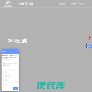 杭叉集团股份有限公司